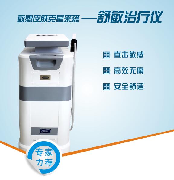 舒敏治疗仪.jpg